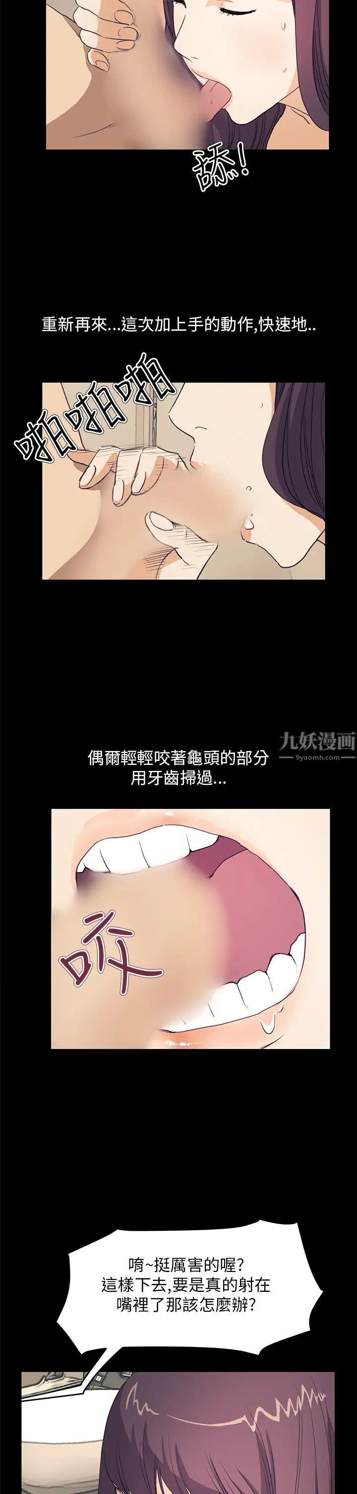 诗恩第38话-还没被污染过的地方