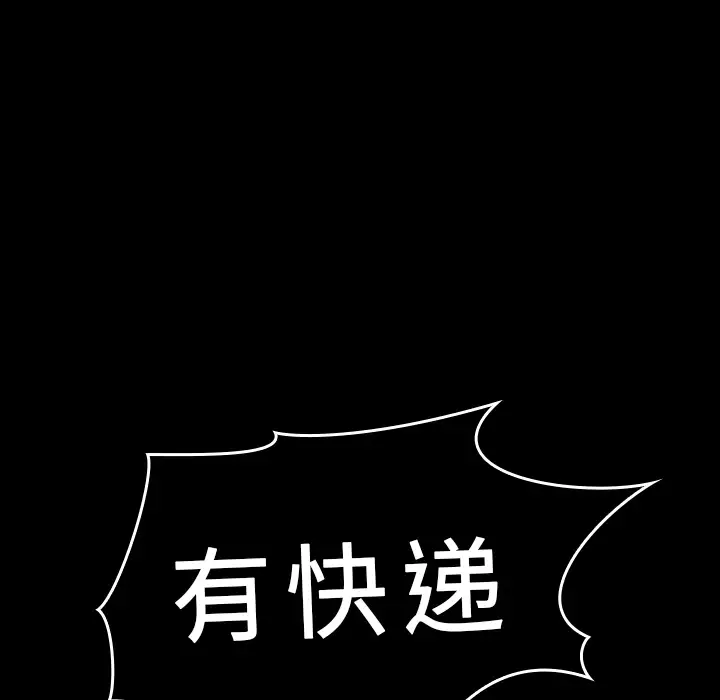 看见鬼的女人第22话