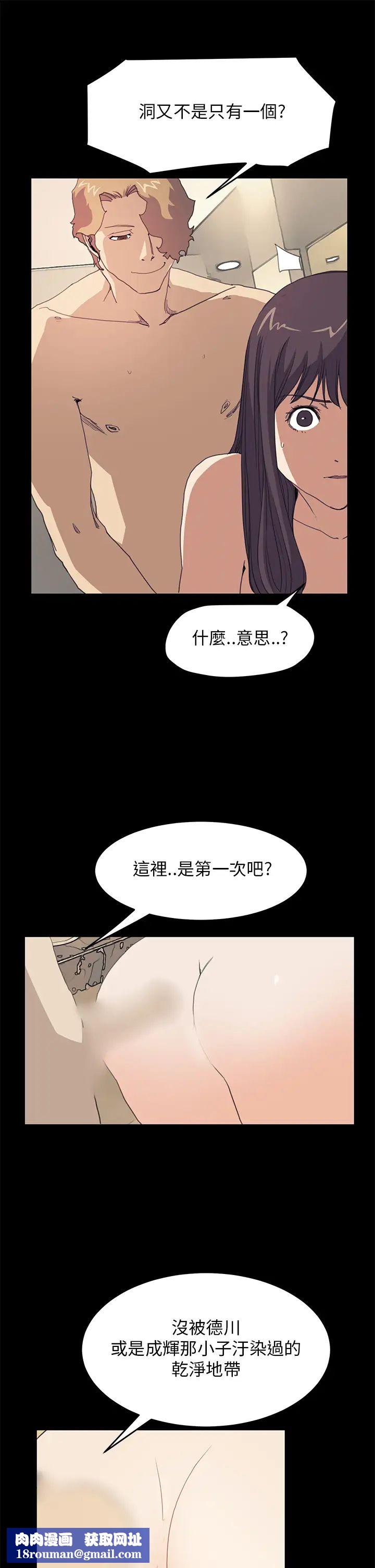 诗恩第38话-还没被污染过的地方