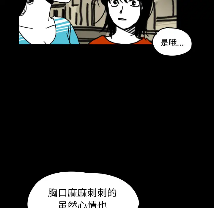 看见鬼的女人第22话