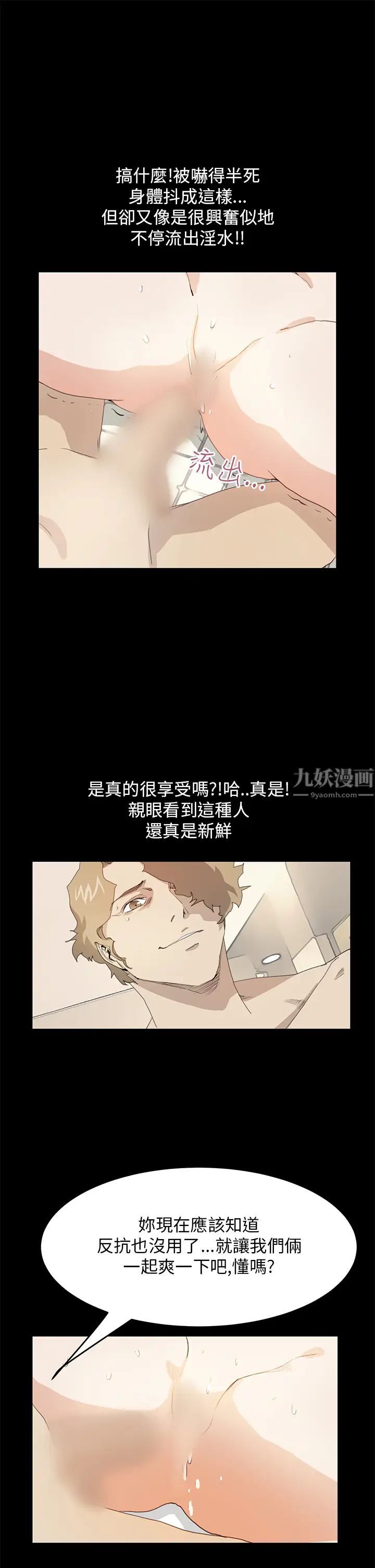 詩恩第38話-還沒被汙染過的地方