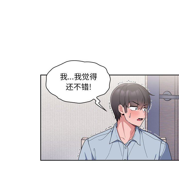 粉丝招募中!第9话