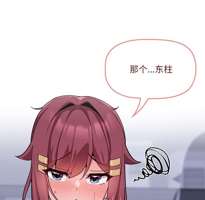 粉丝招募中!第9话