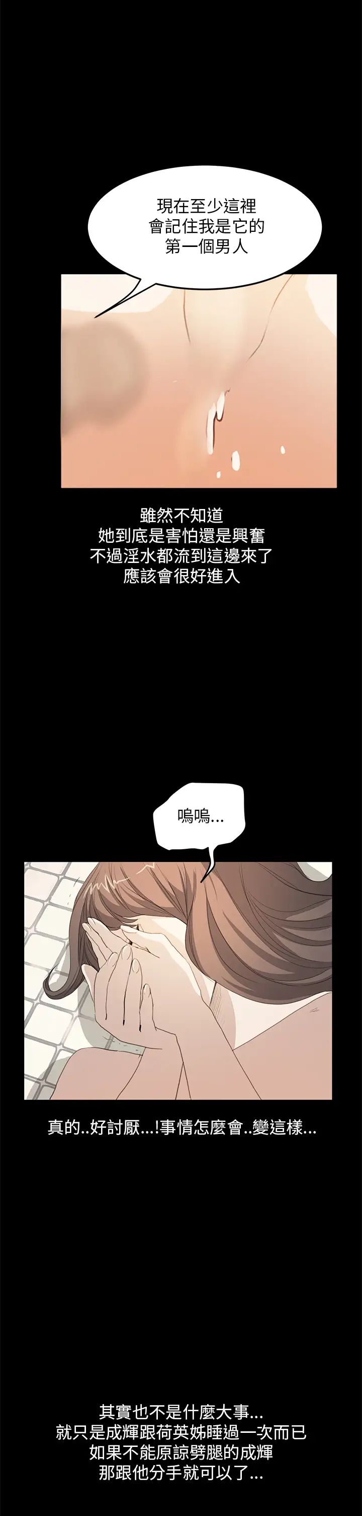 诗恩第38话-还没被污染过的地方