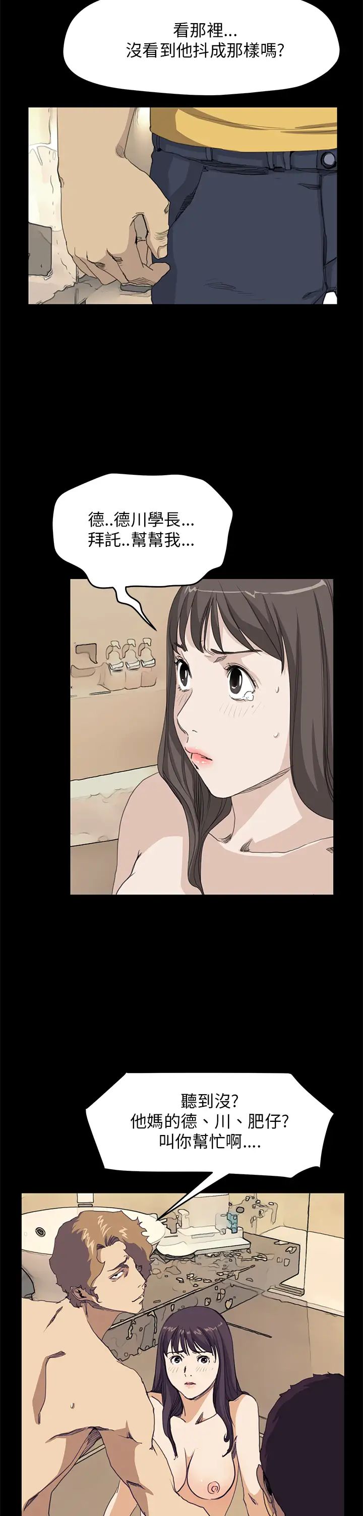 诗恩第39话-德川学长,帮帮我