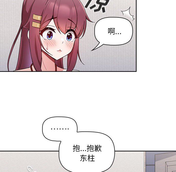 粉丝招募中!第9话