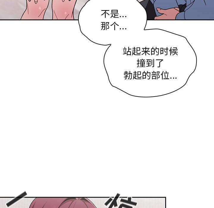 粉絲招募中!第9話