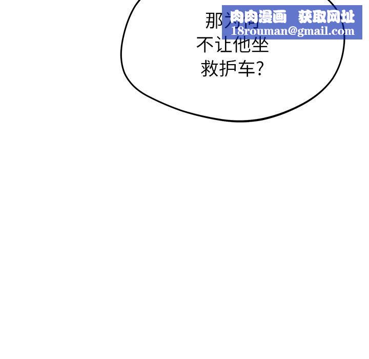 邻居的滋味第25话