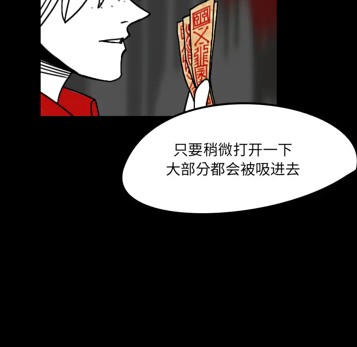 看见鬼的女人第22话