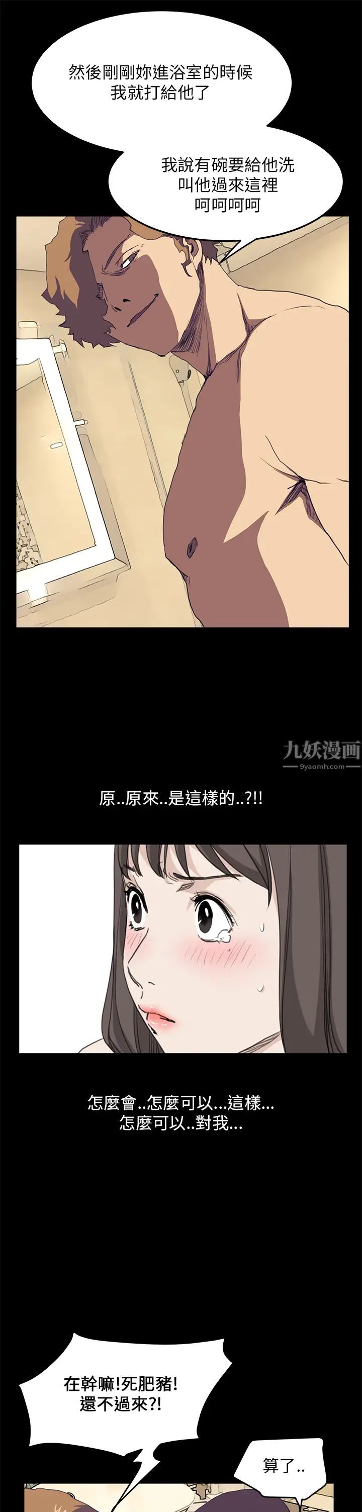 詩恩第39話-德川學長，幫幫我