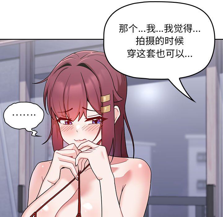 粉丝招募中!第9话