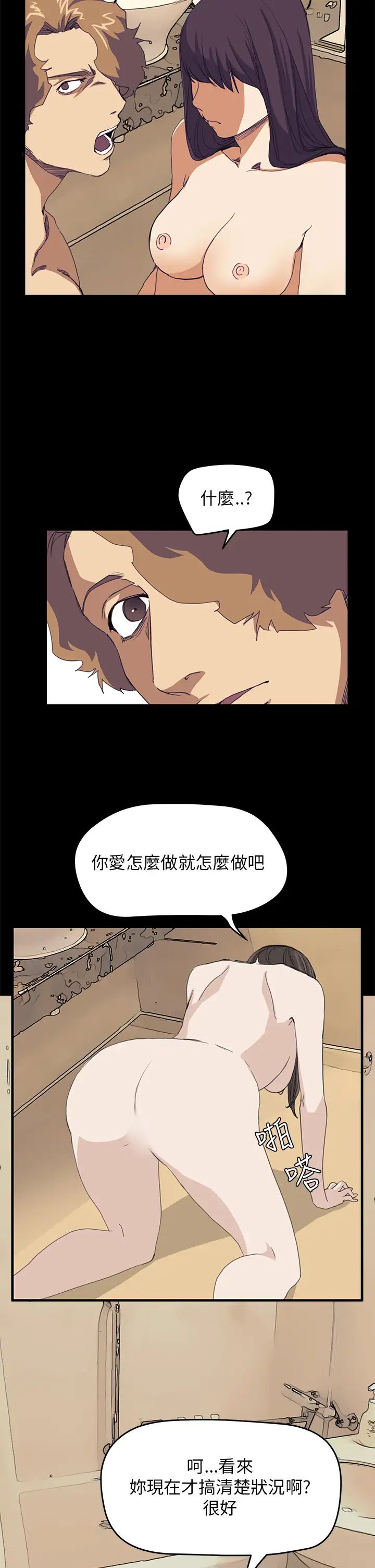 诗恩第39话-德川学长,帮帮我