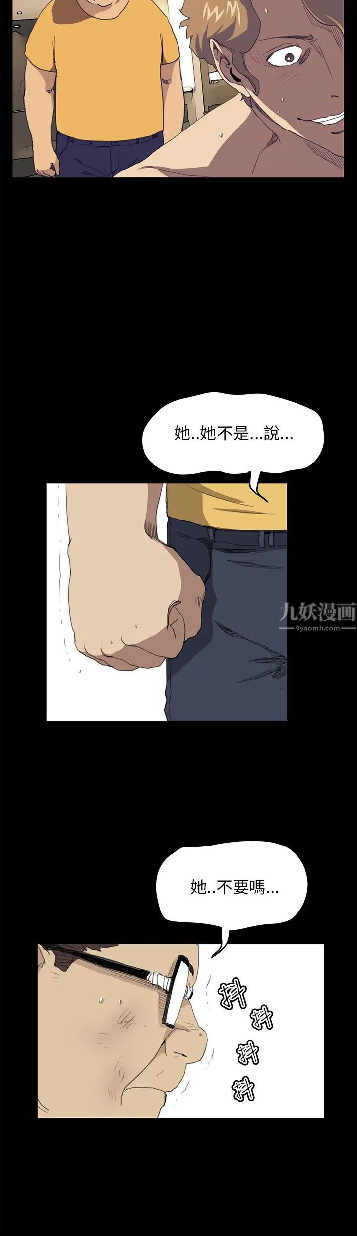 詩恩第39話-德川學長，幫幫我