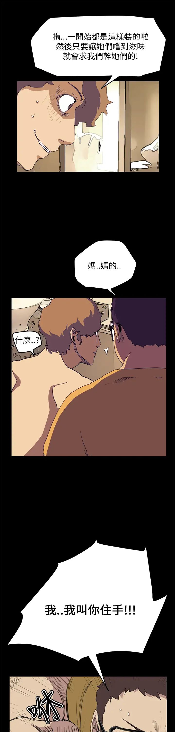 诗恩第39话-德川学长,帮帮我