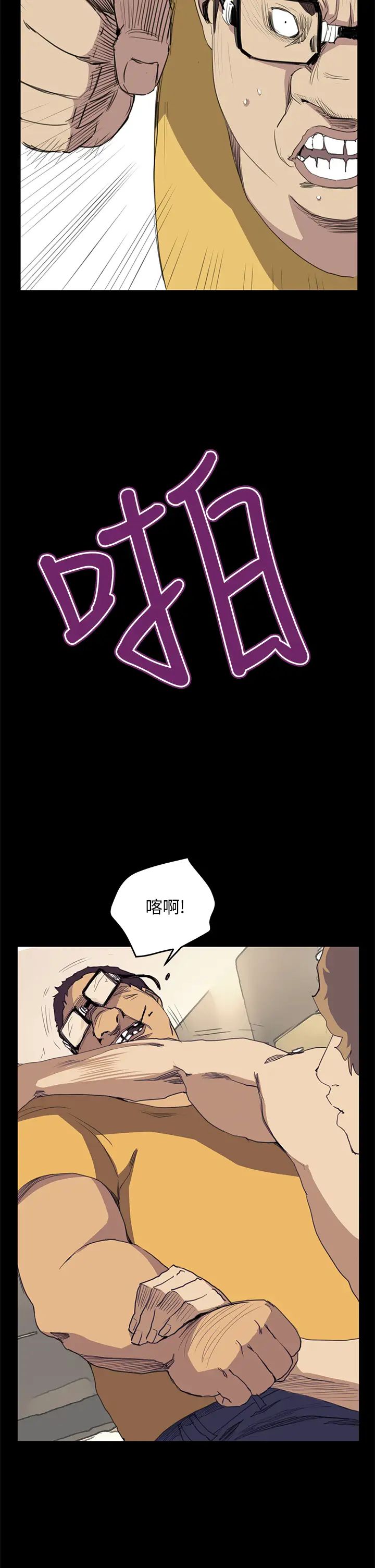 诗恩第39话-德川学长,帮帮我