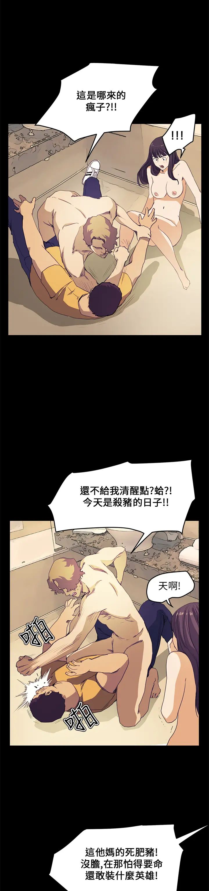 诗恩第39话-德川学长,帮帮我