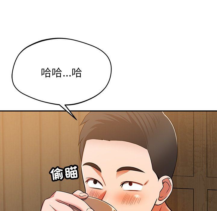 鄰居的滋味第25話