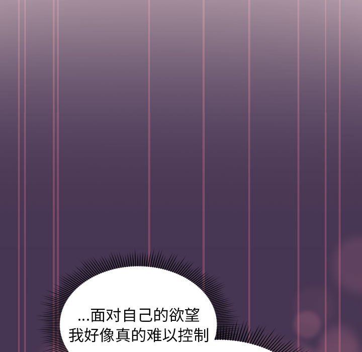 粉絲招募中!第9話