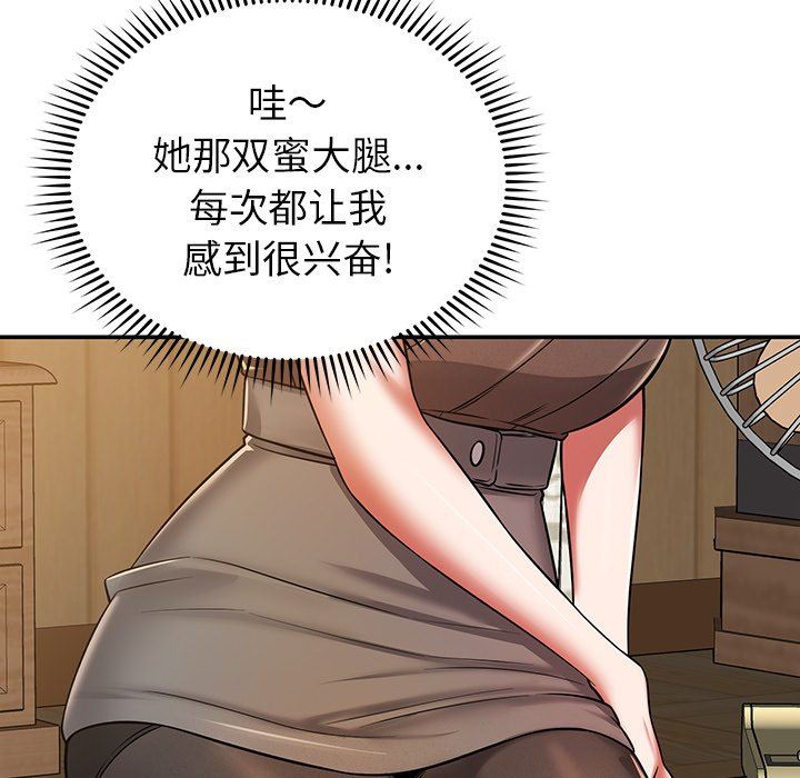 邻居的滋味第25话