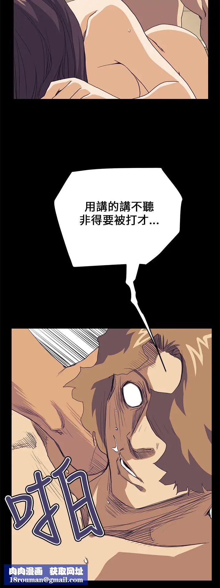 诗恩第40话-早叫妳别惹事了