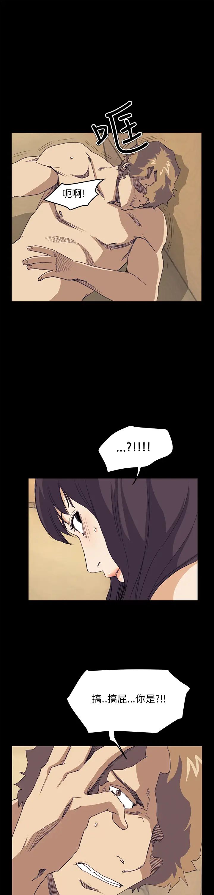 詩恩第40話-早叫妳別惹事了