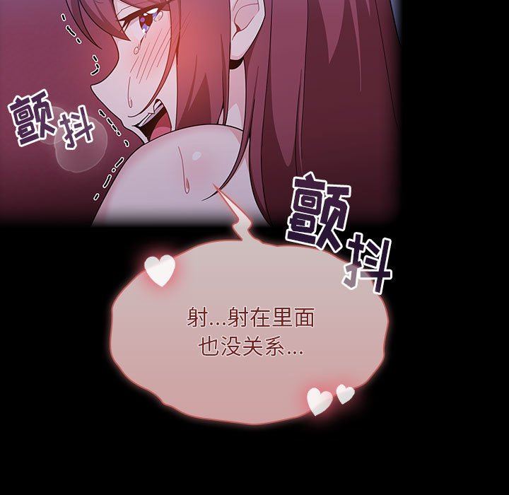 粉丝招募中!第9话