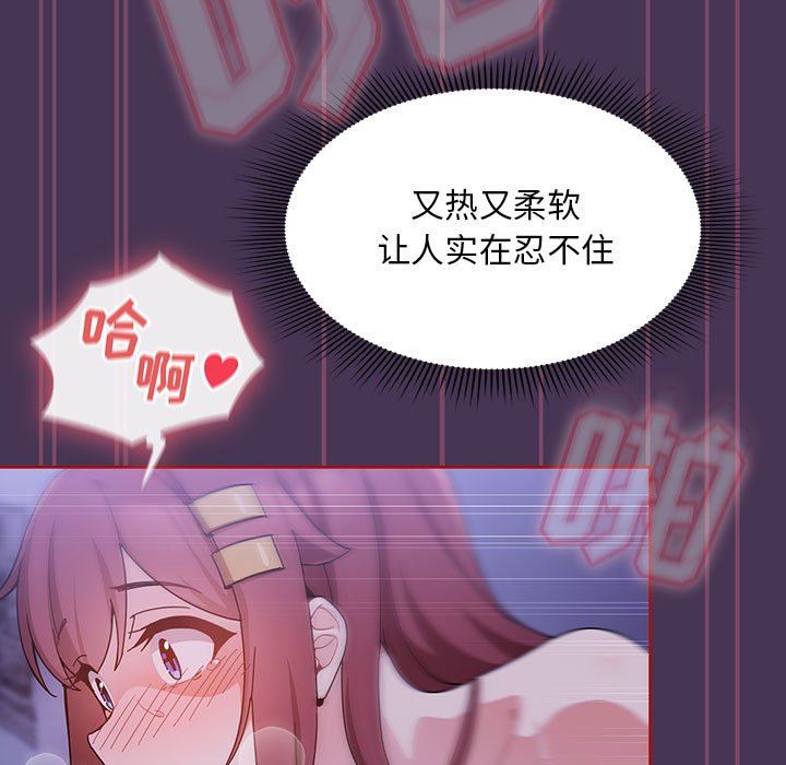 粉絲招募中!第9話