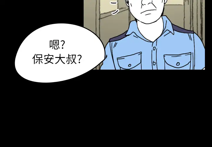 看见鬼的女人第23话