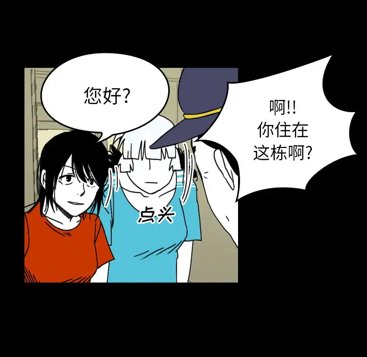 看见鬼的女人第23话