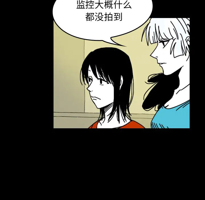 看见鬼的女人第23话