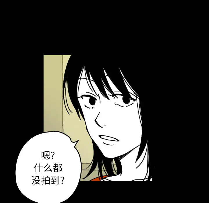 看见鬼的女人第23话