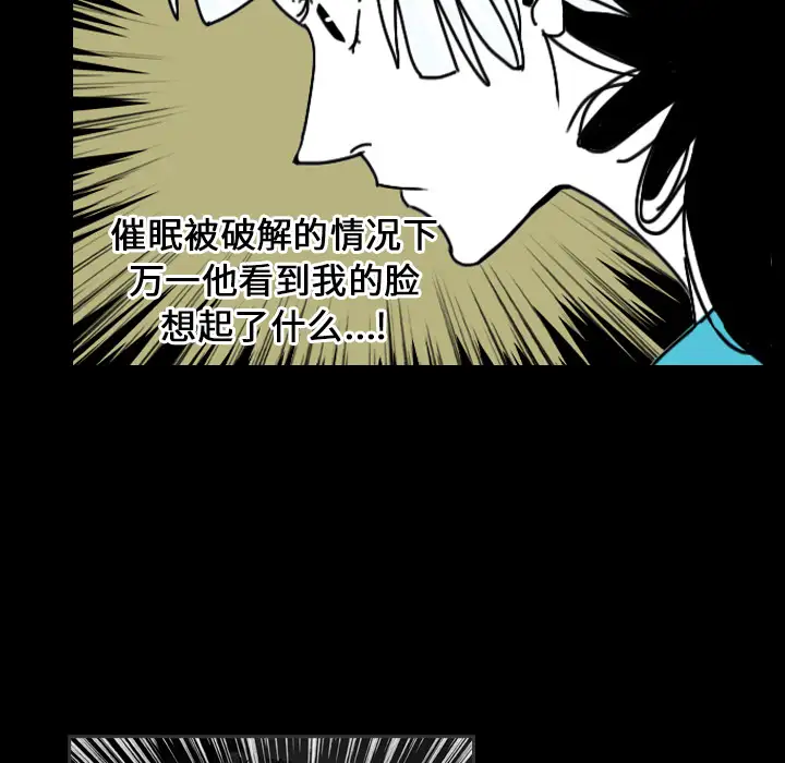 看见鬼的女人第23话