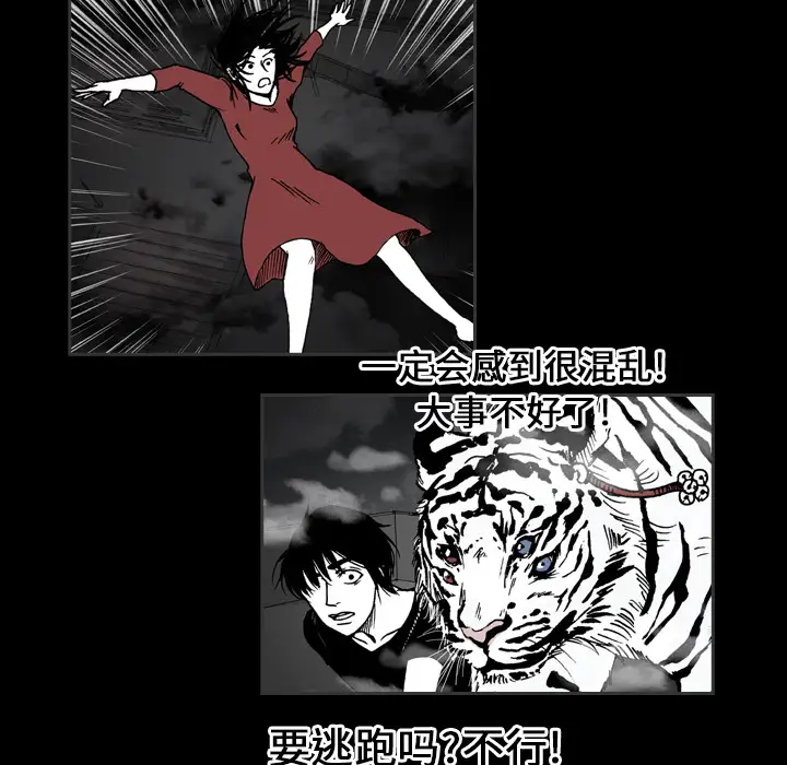 看见鬼的女人第23话