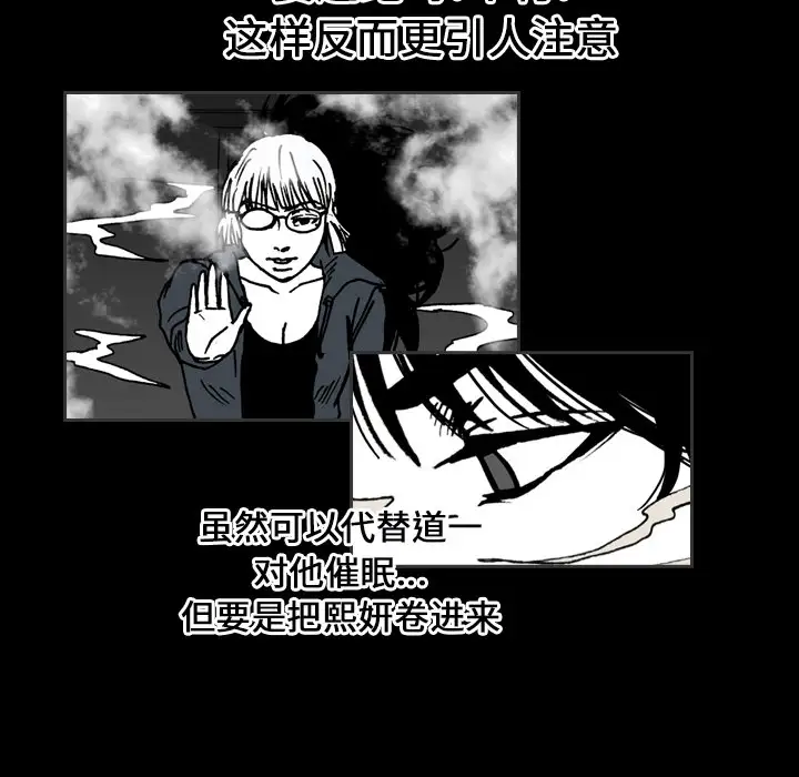 看见鬼的女人第23话