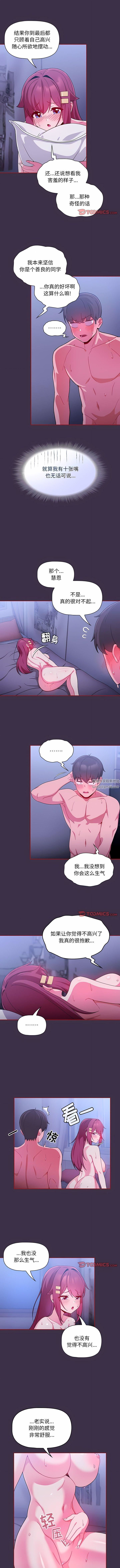 粉丝招募中!第10话