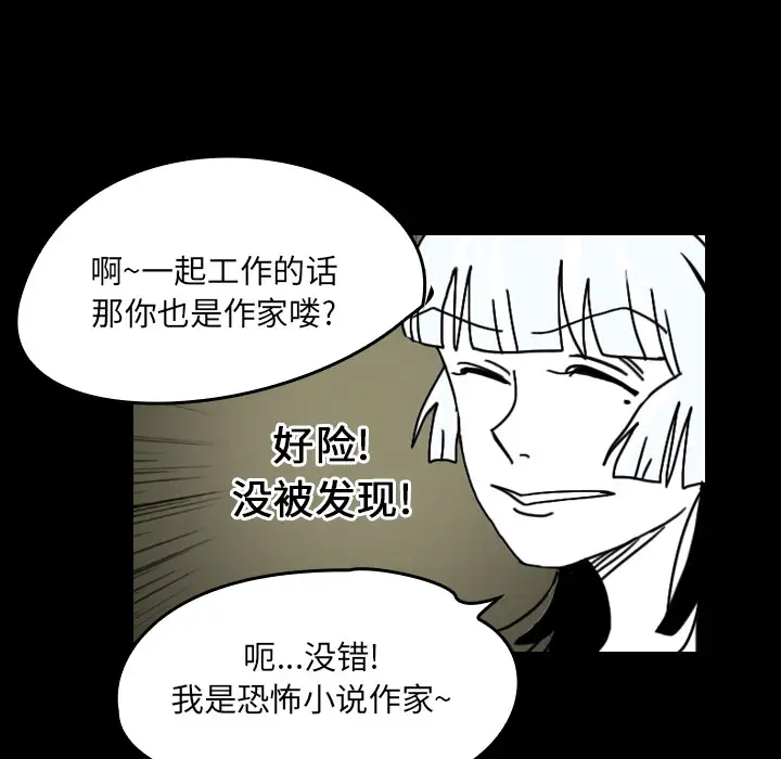 看见鬼的女人第23话