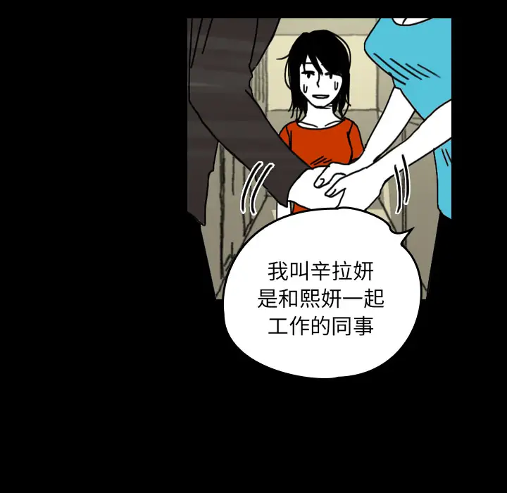 看见鬼的女人第23话