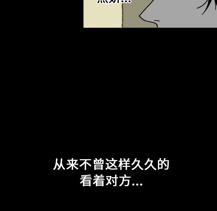 看见鬼的女人第23话