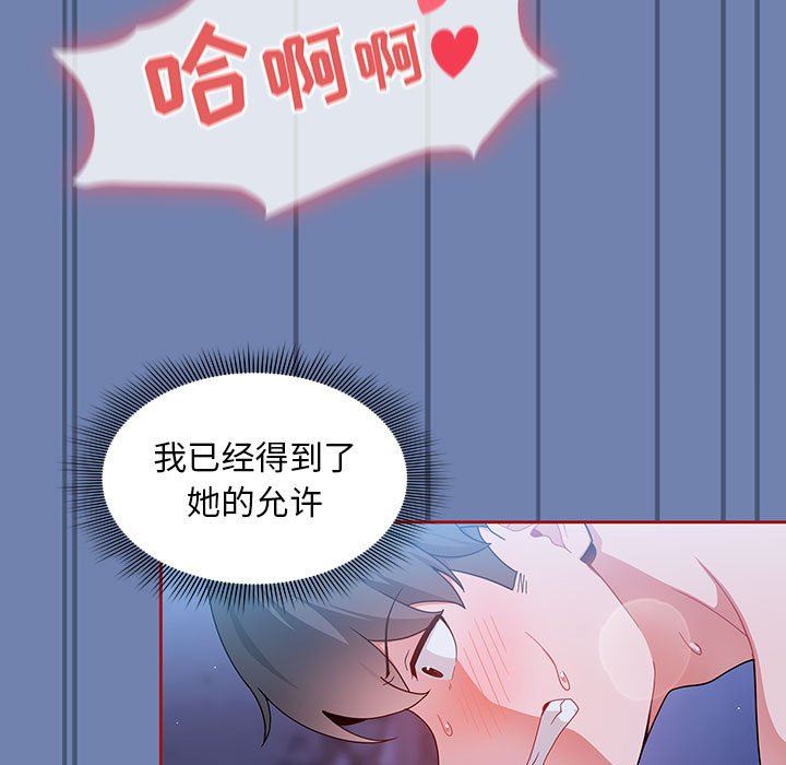 粉丝招募中!第11话