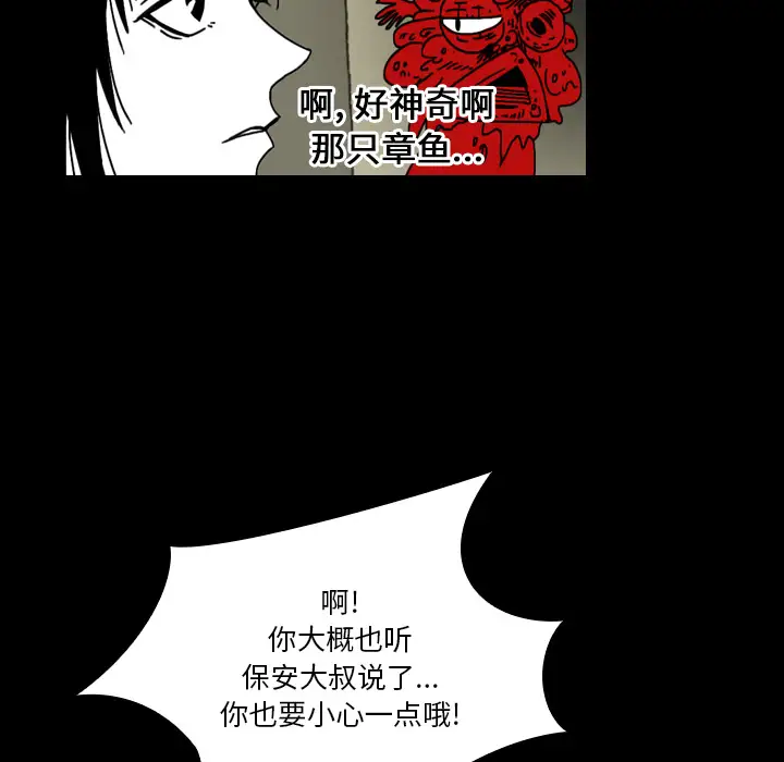 看见鬼的女人第23话