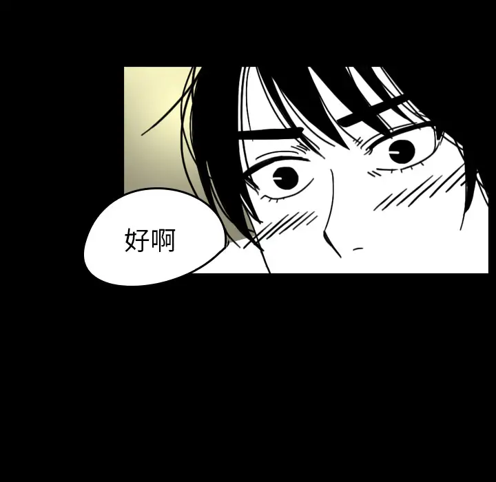 看见鬼的女人第23话