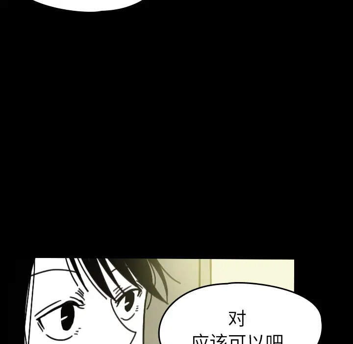 看见鬼的女人第23话