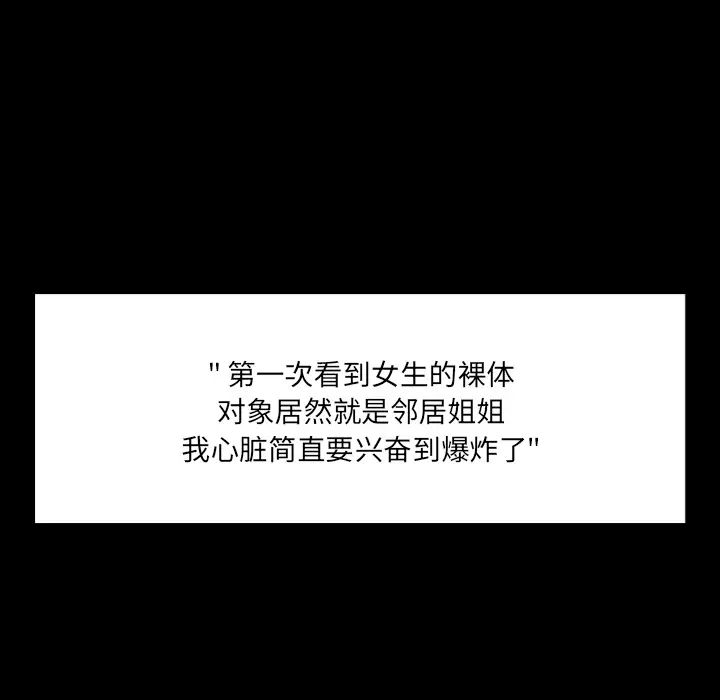 家族的遗产第1话