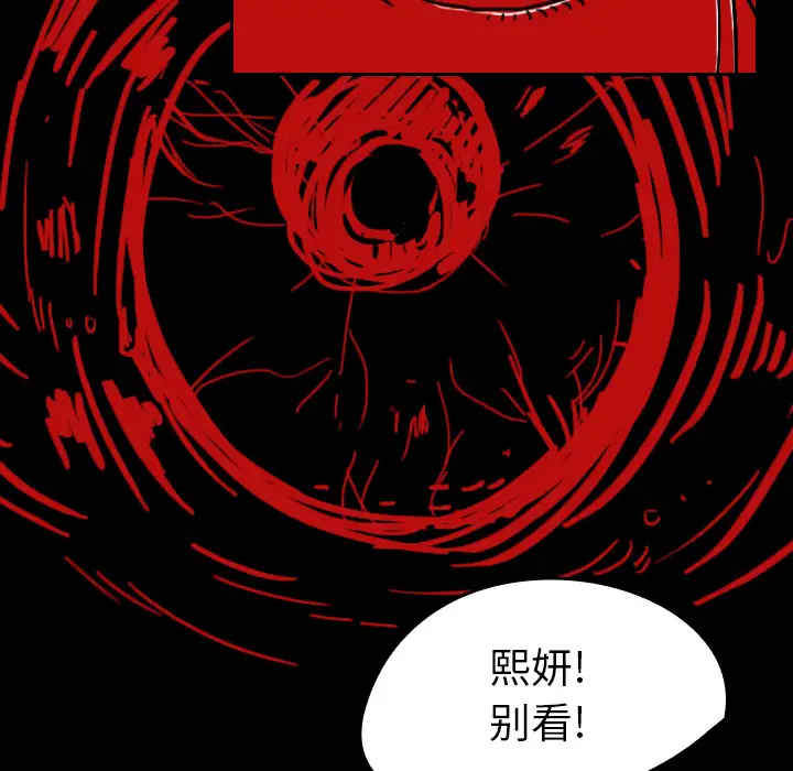 看见鬼的女人第23话