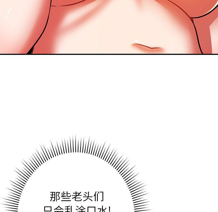 邻居的滋味第26话