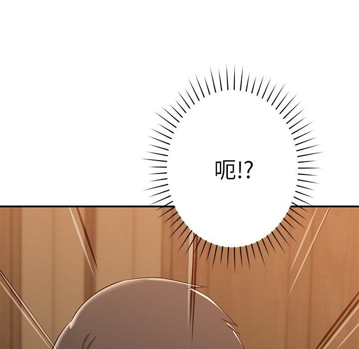 邻居的滋味第26话