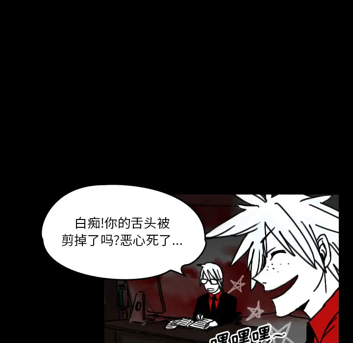 看见鬼的女人第24话