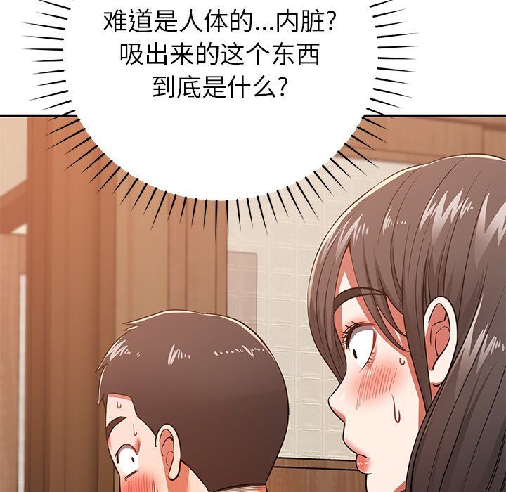 邻居的滋味第26话