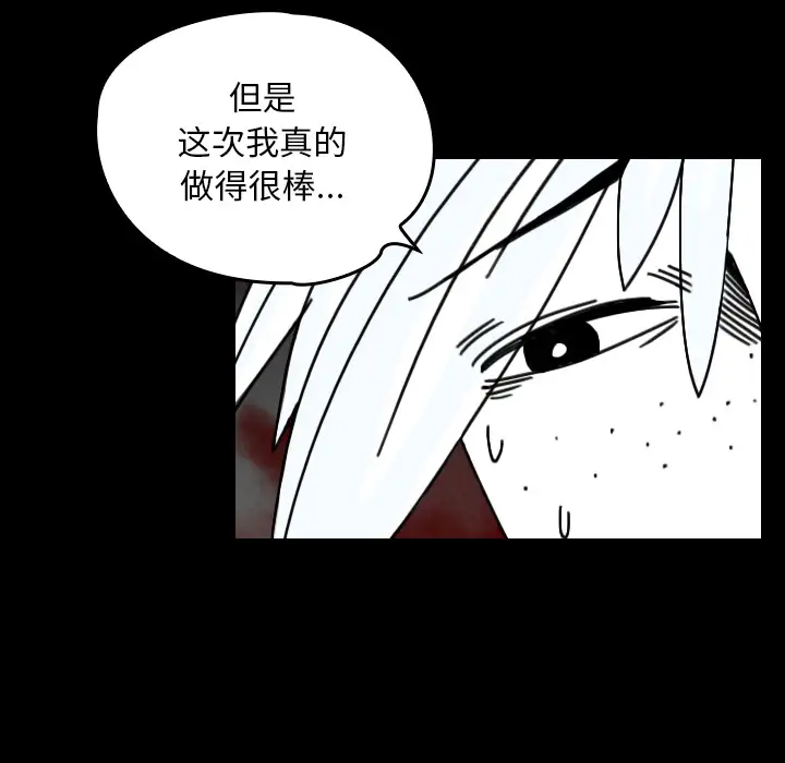 看见鬼的女人第24话