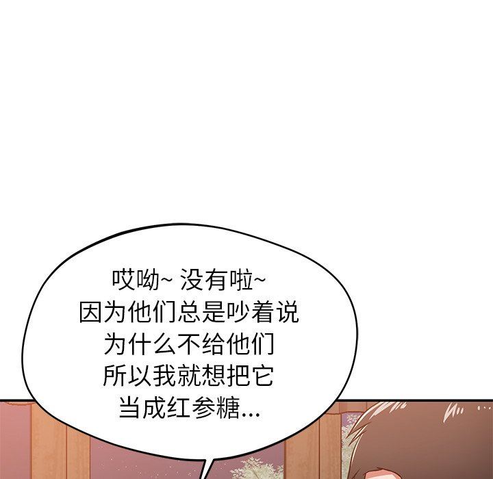 邻居的滋味第26话